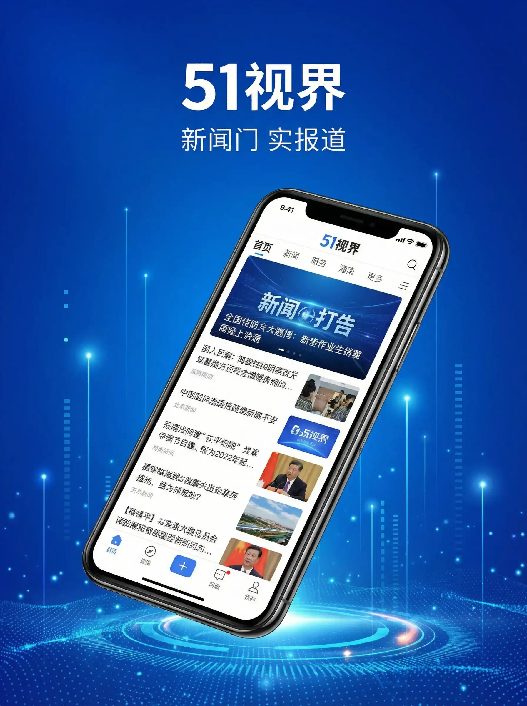 51视界APP手机客户端展示 - 窈窕熟女 移动端